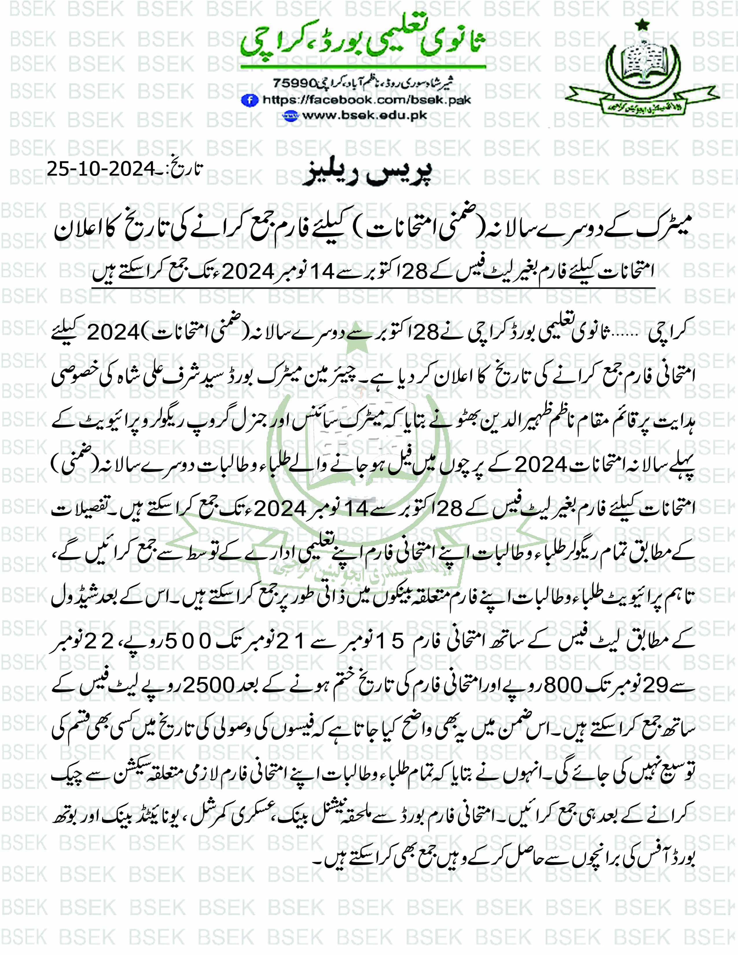 Press Release Image